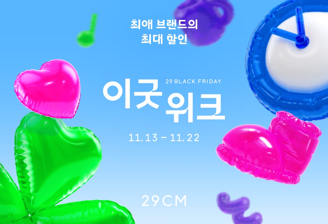 이굿 이미지