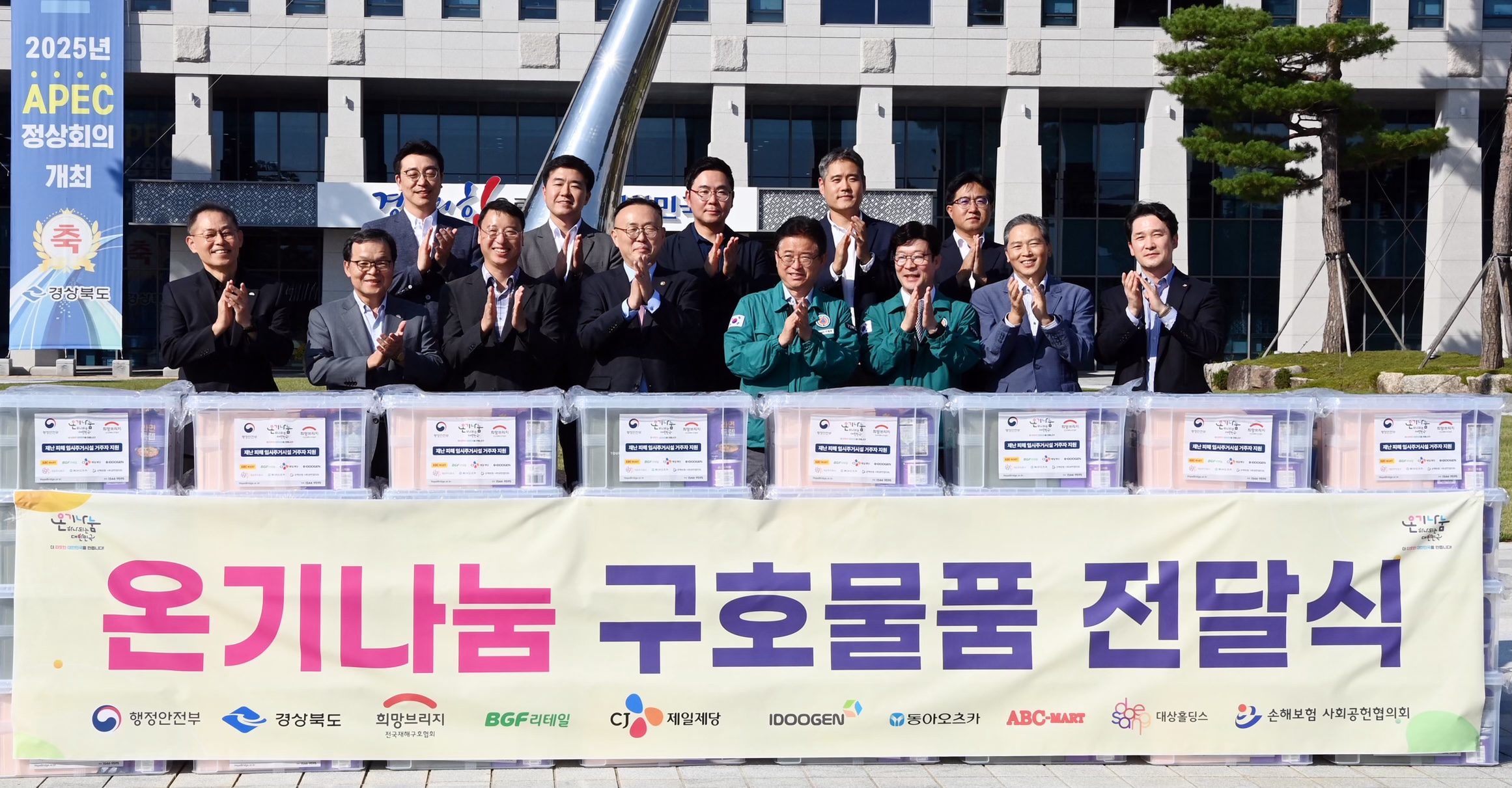 패션산업을 보는 눈, 패션인사이트 <ABC마트, 행안부에 1억 상당 신발 기부>