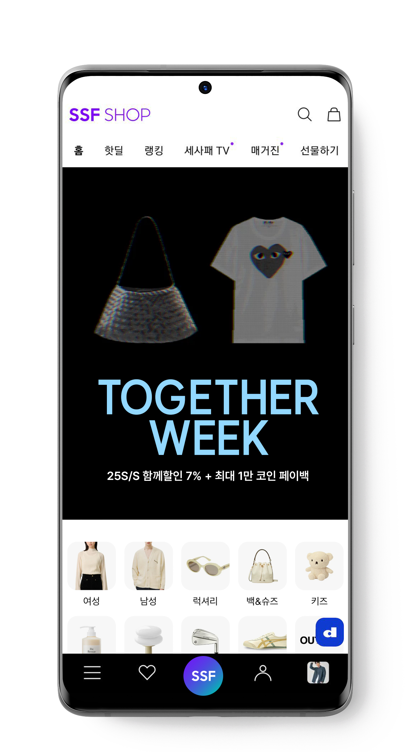 최대 50만원 할인...삼성 패션, 온·오프 통합 프로모션 연다